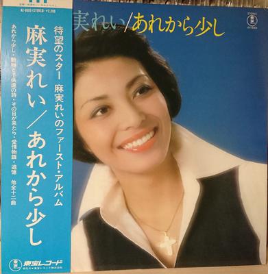 LP-Platte REI ASAMI - a little while since then AX8093 TOHO RECORDS 1978 Japan Obi Japanischer Pop/Rock Gebraucht