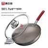 KOBACH Pure Titanium Non-Coated Wok