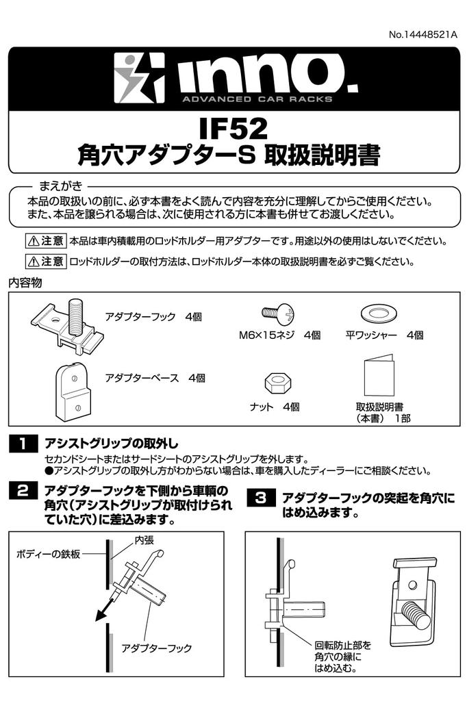 Carmate inno Rod Holder Mounting Option Square Hole Adapter S Mazda Delica Alto Wagon IF52 [Compatible Vehicles CX-3, CX-30, CX-5, CX60, CX80, MX-30,