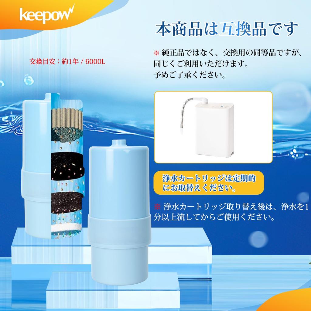 KEEPOW Panasonic Water Purifier Cartridge Replacement Filter Compatible with Panasonic Alkaline Ionized Water 19 Substance Removal Type Compatible