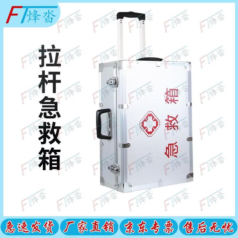 Fengta Outdoor Portable Trolley First Aid Kit