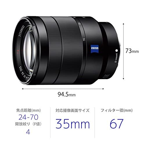 Sony Standard Zoom Lens FE F4 ZA OSS Full Size Compatible Vario-Tessar T 24-70mm