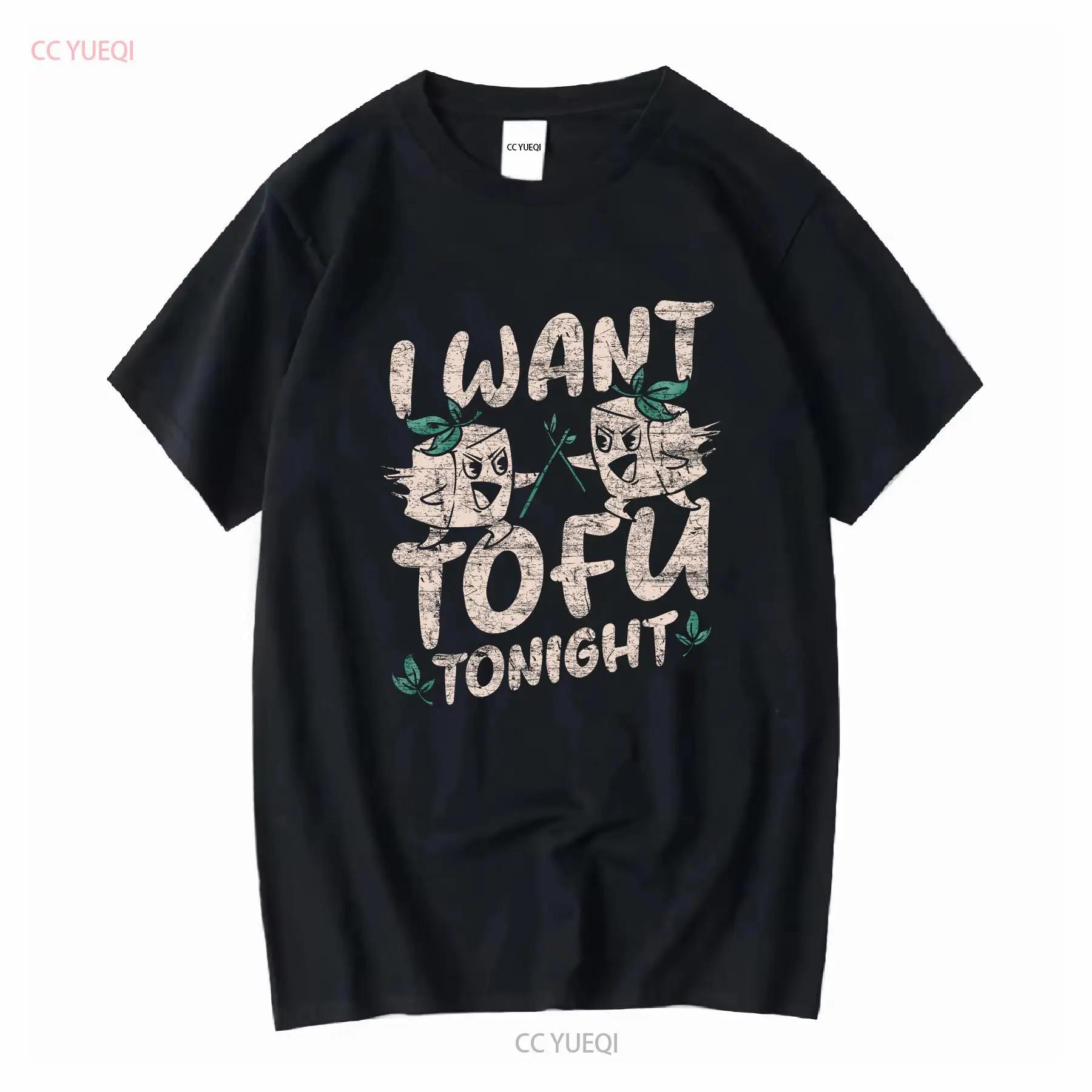 I Want Tofu TonighT T Shirt Vegetarian Veganism Vegan Veggie Lover Funny long or short sleeves vintage Washed S разноцветный
