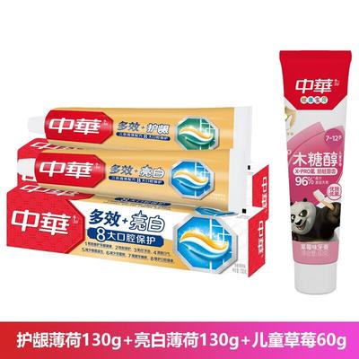 Zhonghua Multi-Effect Toothpaste Family Bundle