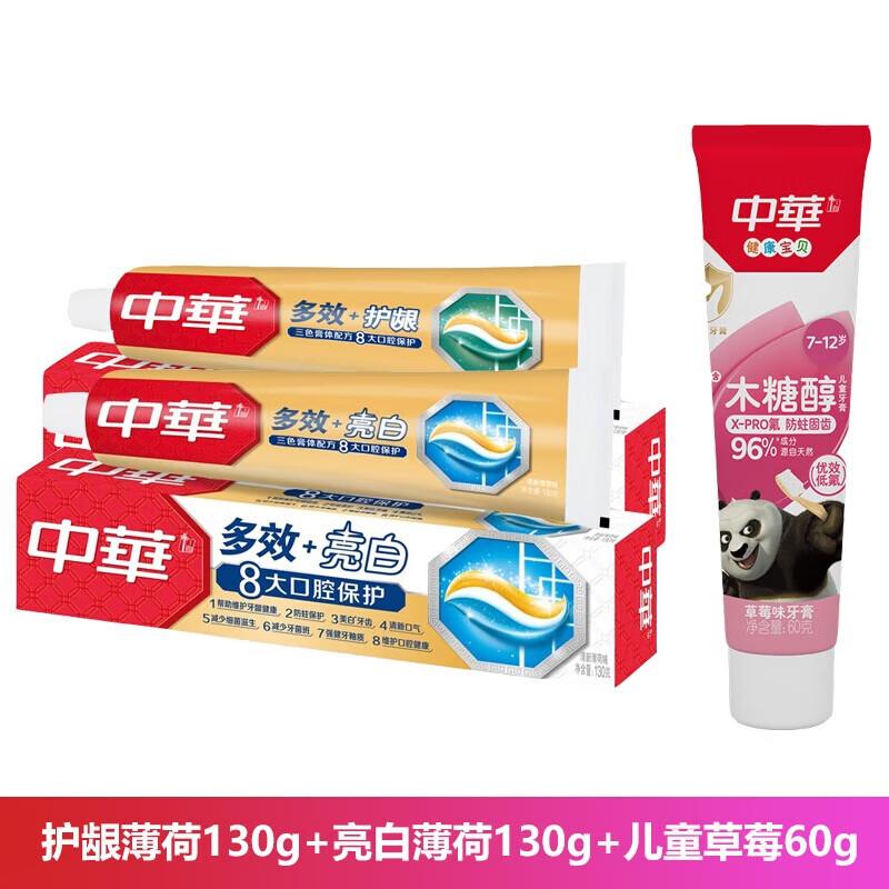 Zhonghua Toothpaste Family Oral Care Bundle