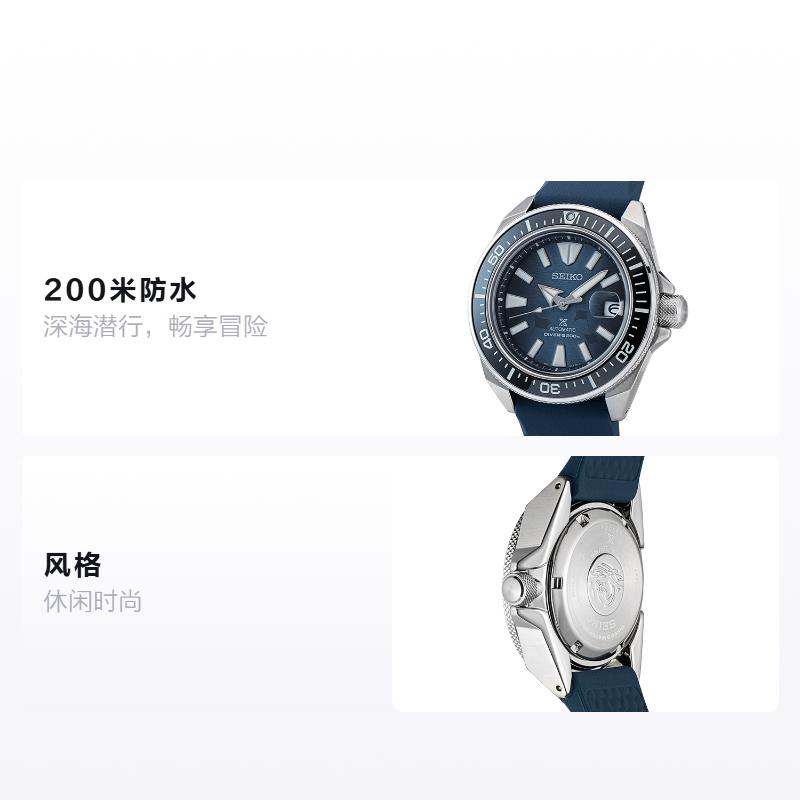 SEIKO Prospex Marine Charity Model 200 Meter Diving Automatic Silicone Strap Men's Watch Blue Dial SRPF79K1