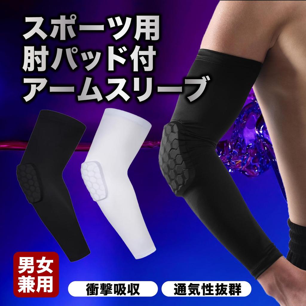 SATOMO Elbow Arm Sleeves for Shock Injury Prevention for and Unisex Pads, Sports, Absorption, Breathable, Basketball, Volleyball, Handball, (White, L)