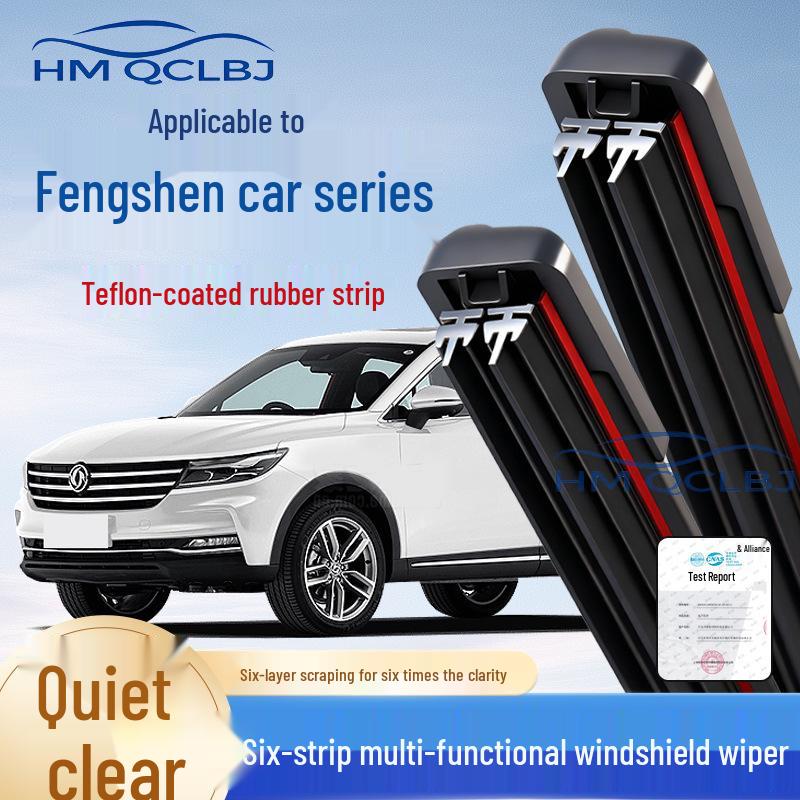 Fengshen Car Wiper Blade, Frameless Universal U, Multi-functional Double Strip, 6-layer.