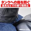 Daytona Motorcycle Anti-Scratch Seal Tank Pad 1 Piece Clear 94866