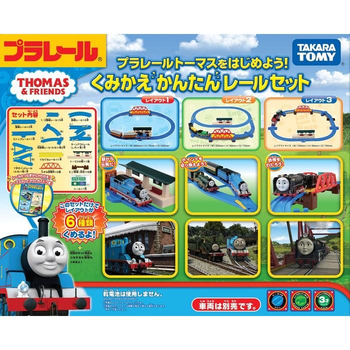 Takara Tomy Plarail Thomas Starter Set