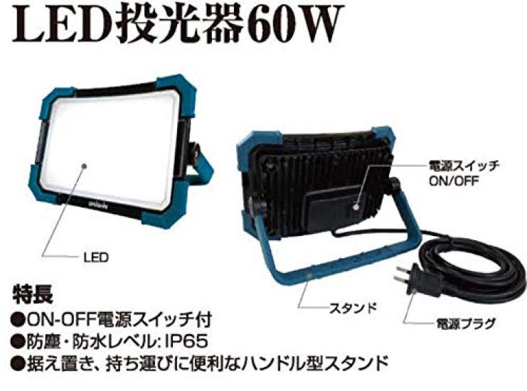 DAISHIN LED Flutlicht Steckdose Typ AC LED60W 5800lm Flutlicht Outdoor wasserdicht LED Arbeitsleuchte LED Leuchte Arbeitsleuchte LED Arbeitsleuchte Arbeit