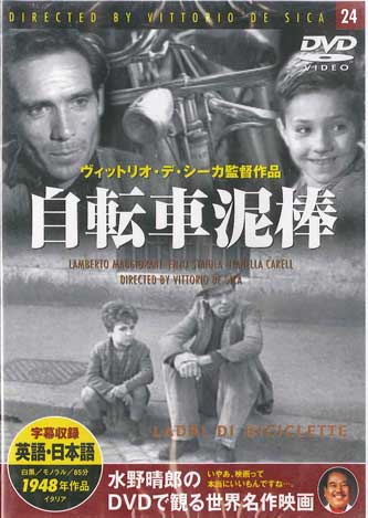 

DVD MOVIE - Bicycle Thief PDD124F KEEP Japan Movies & DVD Used