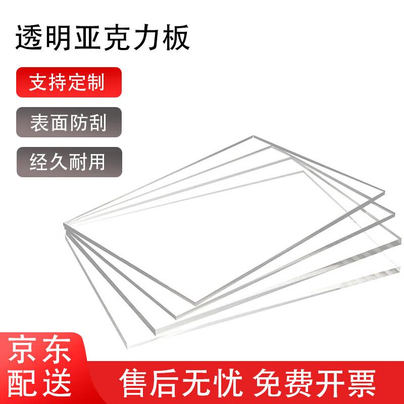 Zhuqin Acrylic Transparent Curved Panel