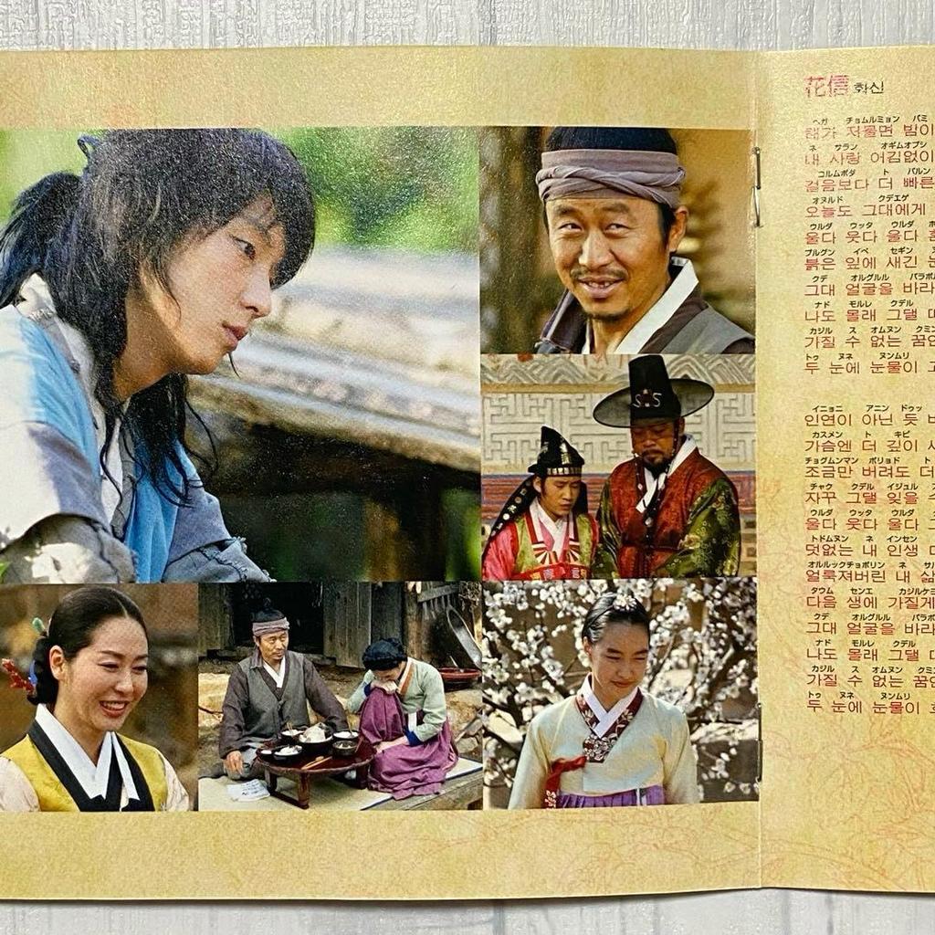 [GEBRAUCHT] Iljimae (Iljimae) Soundtrack von Lee Jun Gi, Korea, CD, 20 Lieder