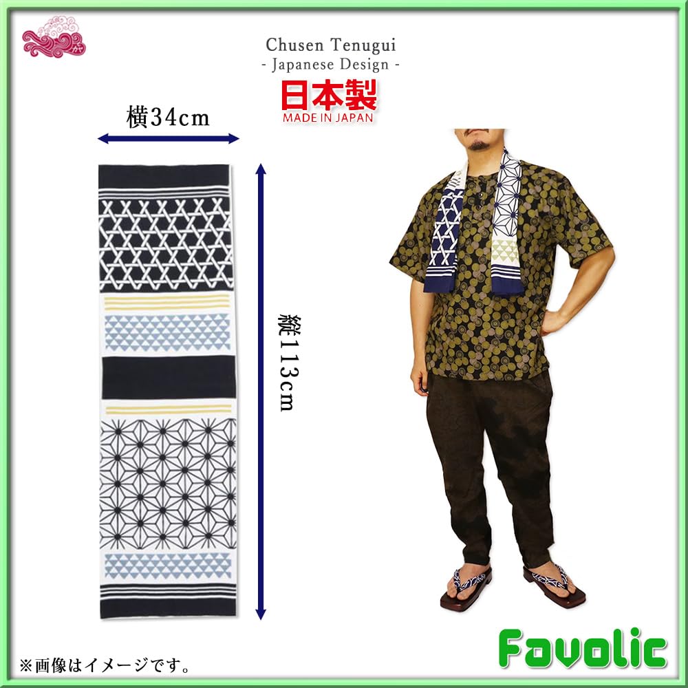 Hemp Leaf Tenugui Hand Made in Dyed Small Modern Japanese Japanese Showa Day Wamonoya Kaya Favolic Towel, Japan, Chūsen Pattern, Men's, Clothing,