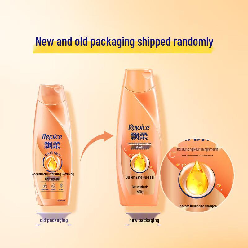 Rejoice Essential Oil Nourishing Smooth Shampoo