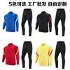 Men Women Quick-Dry Long Sleeve Sports Training Set Running Gym Football Basketball Volleyball Fall