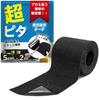TOMIRAI Stoffreparaturband, Nylon [Super starker Klebstoff, verwendet von
