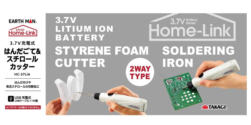 Takagi EARTH MAN Akku-Lötkolben Styroporschneider Home-Link 3,7 V & HC-37LiA