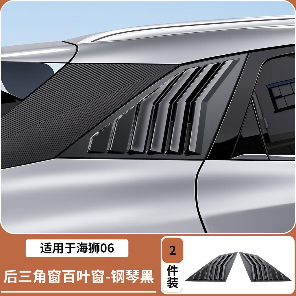 For BYD SeaLion 06 Seal U EV DMI Car Rear Window Wing Decor Sticker C Pillar Sport Spoiler Auto