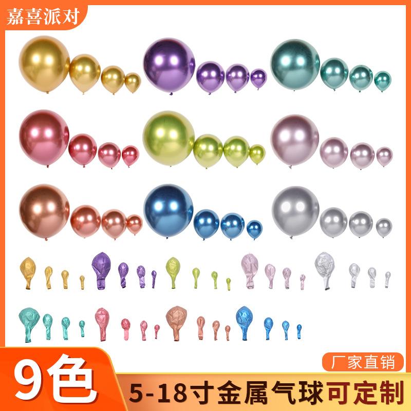 Metal Balloon 5 Inch 10 Inch 12 Inch 18 Inch Metal Chrome Balloon Birthday Wedding Decoration Latex Balloon