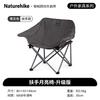 Naturehike Xingyue T01 Folding Armrest Moon Chair