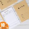Xima 10-Pack A4 Construction Work Notebooks - Double-sided & Thick for Industry Use