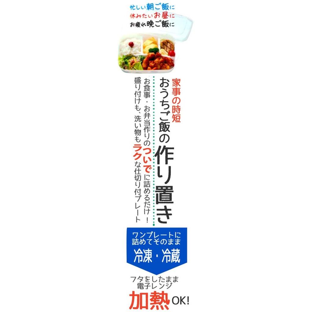 Skater Pre-made bento to eat at home Lunch box Large capacity L 840ml Lunch plate Green LHM2-A