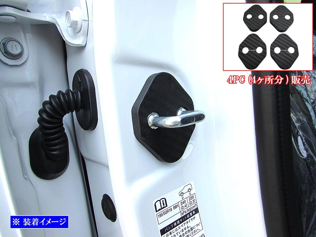 BRIGHTZ Carbon Fiber Door Striker Covers for Toyota Camry AXVH (4-Piece Set) AXVH70/AXVH75 (Models H70/H75) [STRIKER-002-4PC]