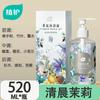 Zhihu Fragrance Shower Gel