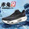 Men's and Women's 9pro Running Shoes Men's Rotating Buckle Summer Single Mesh Breathable Junior High School Students Carbon Plate Shock-absorbing 