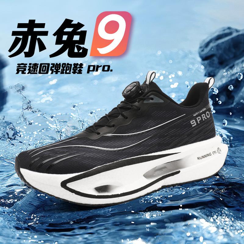 Men's and Women's 9pro Running Shoes Men's Rotating Buckle Summer Single Mesh Breathable Junior High School Students Carbon Plate Shock-absorbing 