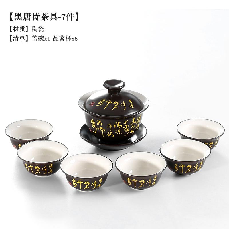 Schwarzes Tang-Gedicht Kung Fu Tee-Set Keramik Lila Ton Geschenk Deckelschale Teekanne Teetasse Set Haushalt Chinesischer Stil Tee-Set