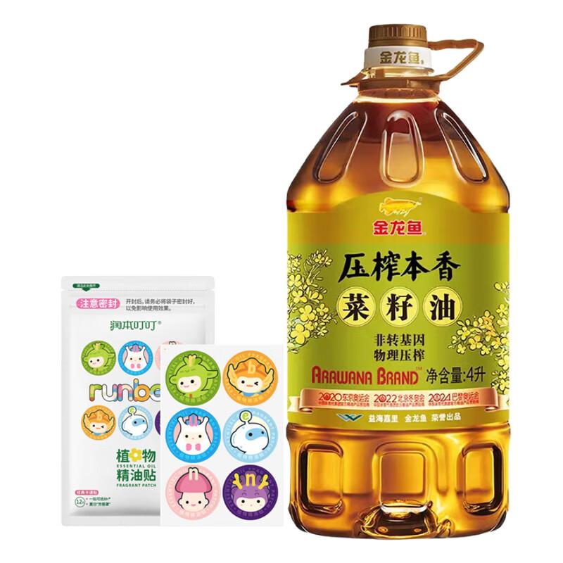 Arawana Summer Cool Essential Oil Patches & Rapeseed Oil Bundle