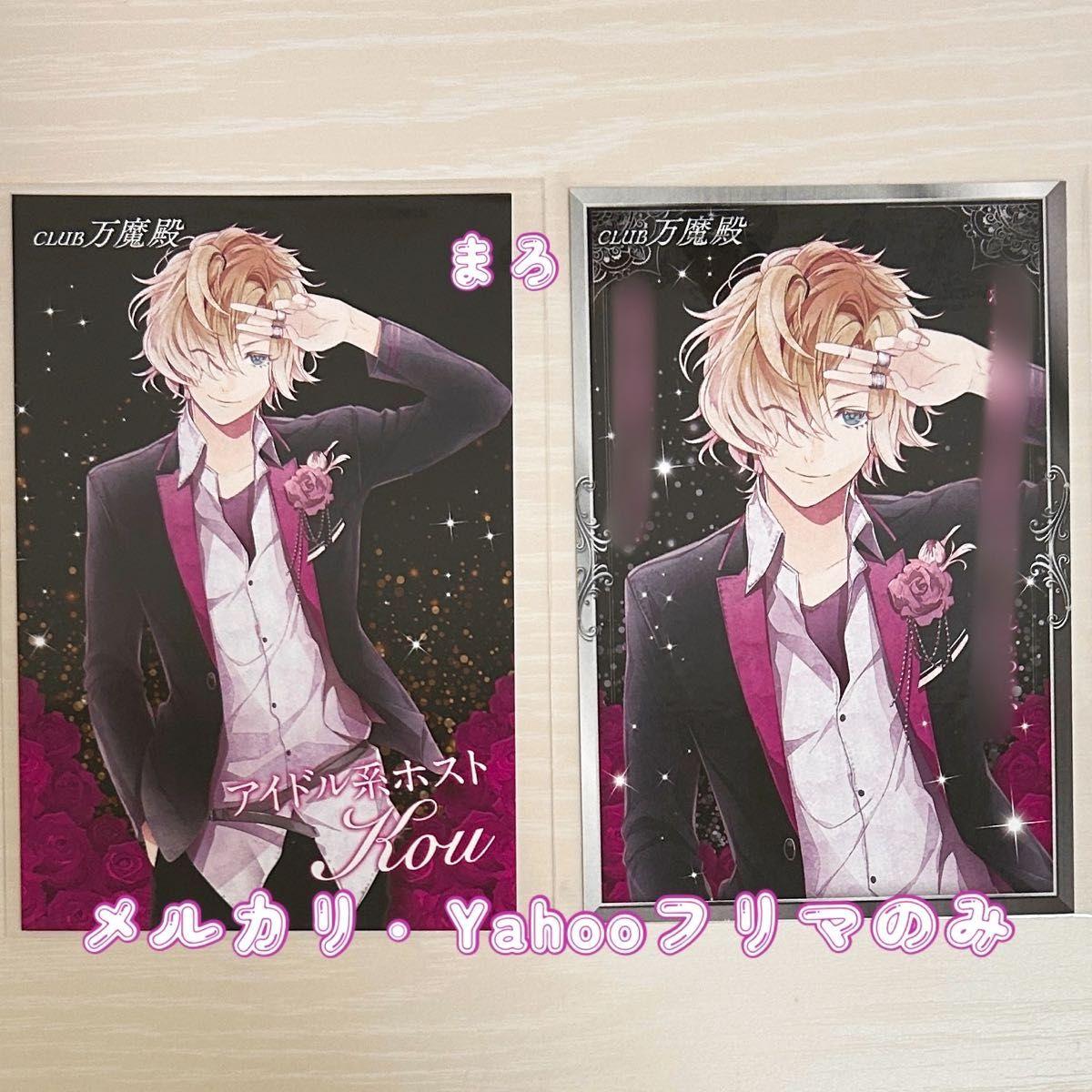 Б/у Rejet DIABOLIK LOVERS Коу Муками Manmaden Комментарий SR R Открытка