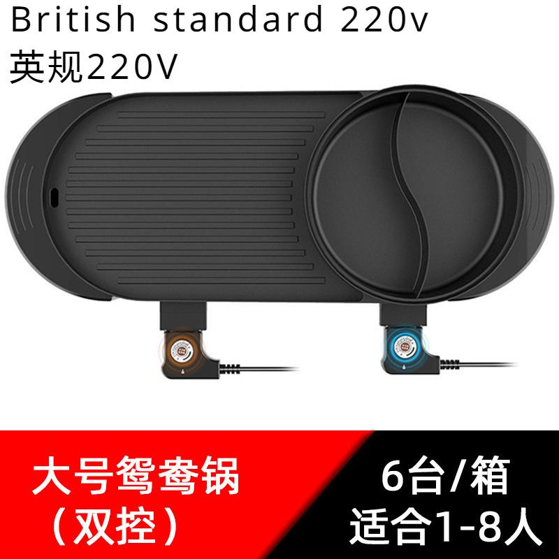 

Большая горячая кастрюля с двумя вкусами, встроенная бытовая электрическая сковорода для барбекю, духовка для барбекю с антипригарным покрытием, встроенная кастрюля для жарки шабу