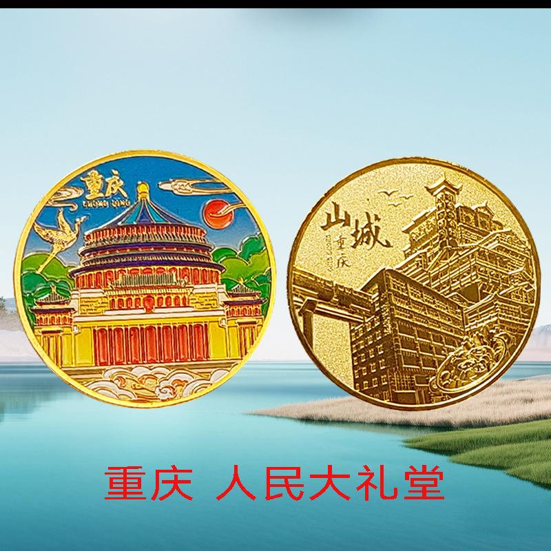 Cultural and creative commemorative coins for tourist attractions, metal craft commemorative medals, creative gifts for tourist companies 45*2.5mm