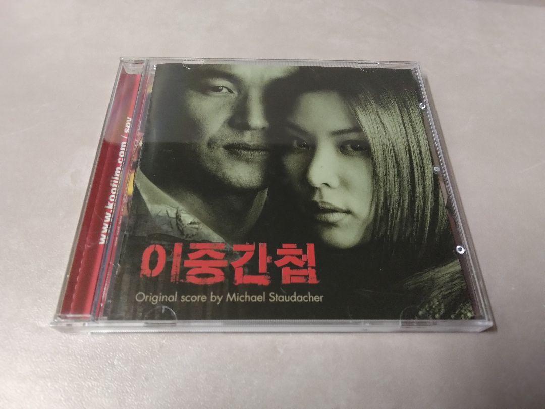 

[USED] Double Agent Soundtrack DMK 149-2