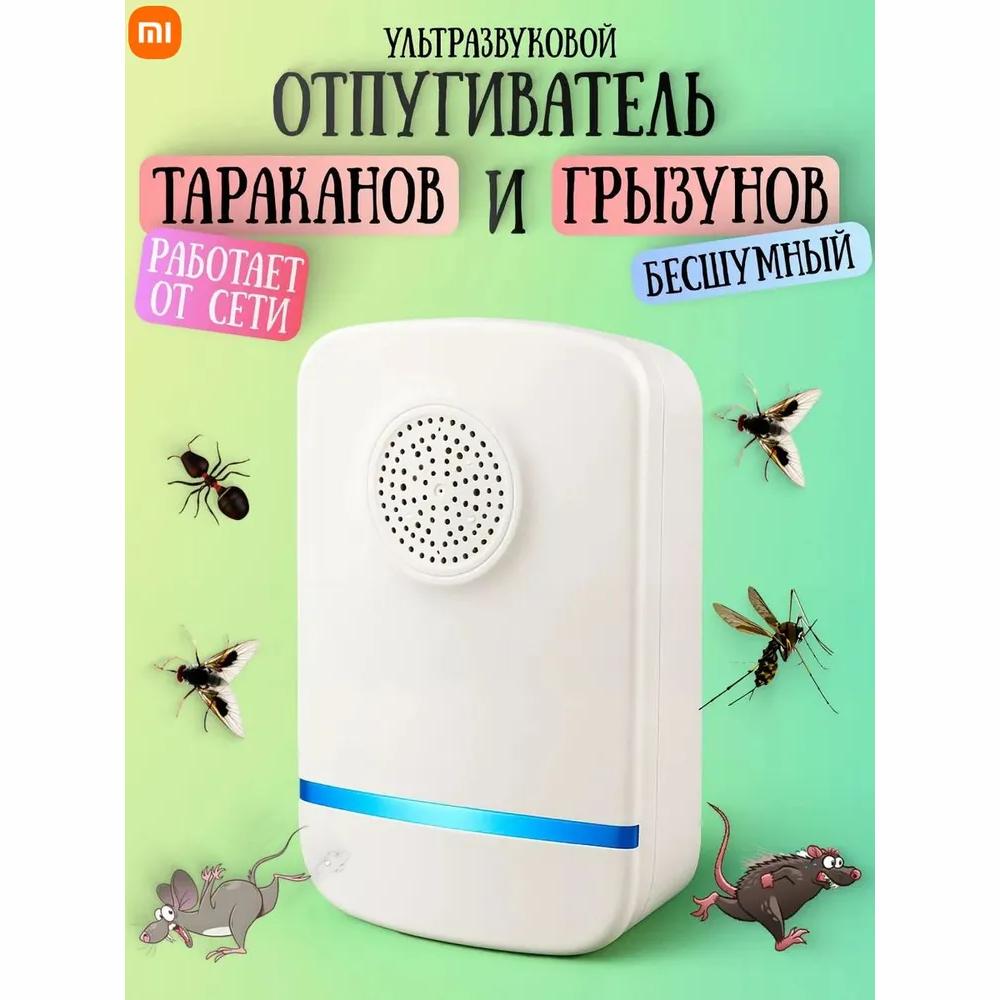 

Ультразвуковий відлякувач тарганів / Ефективний засіб від тарганів Option1
