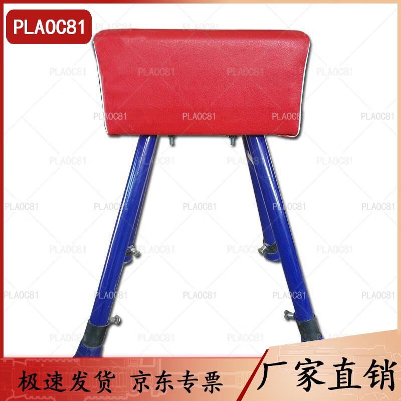 Gymnastics Pommel Horse Training Equipment