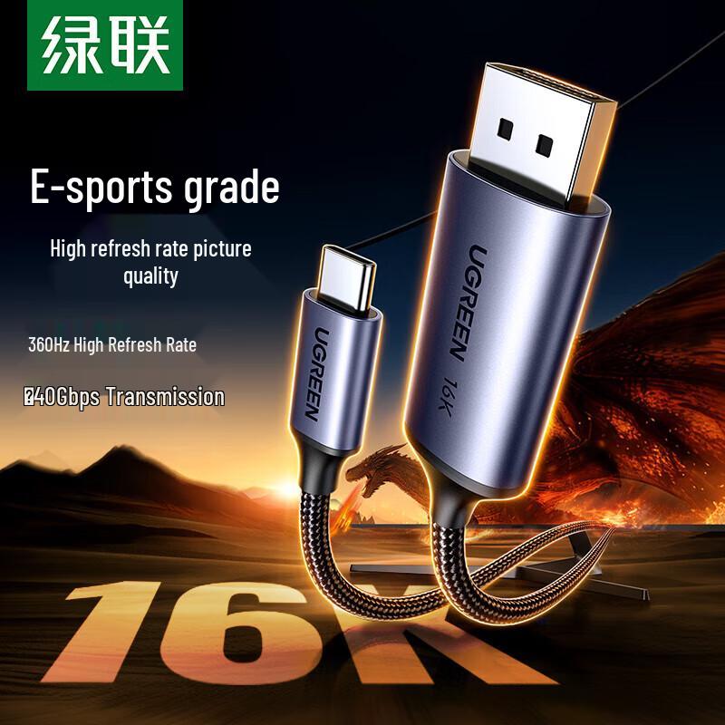 Видеокабель UGREEN USB-C на DisplayPort 2.1/1.4