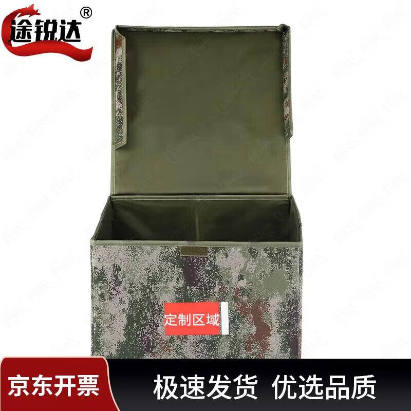 Tuirida Foldable Camouflage Storage Box