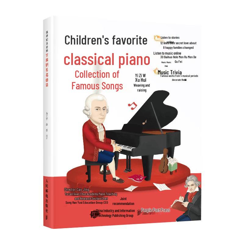 Children s Classical Piano Masterpieces & Tutorial Book