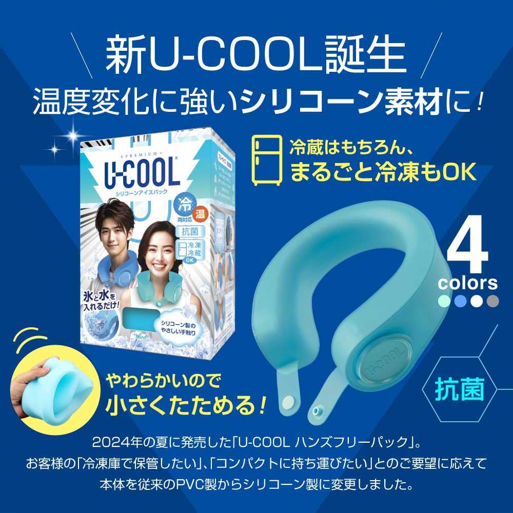 Silicone Ice Ice Natural Heat Stroke Outdoor Long No Batteries Neck Cool Neck Ice Pack U-COOL Pack, Freezable, U-Cool, Pack, Neck, Sports, Cool,