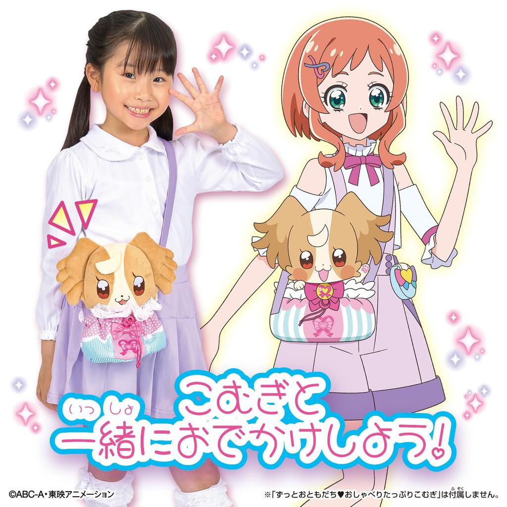 Wonderful Precure with Outing Walking Pouch Mugi!
