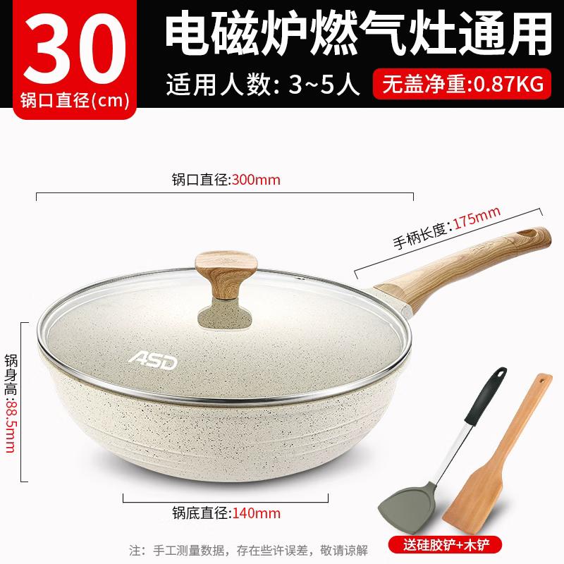 Aishida Maifan Stone Non-Stick Wok