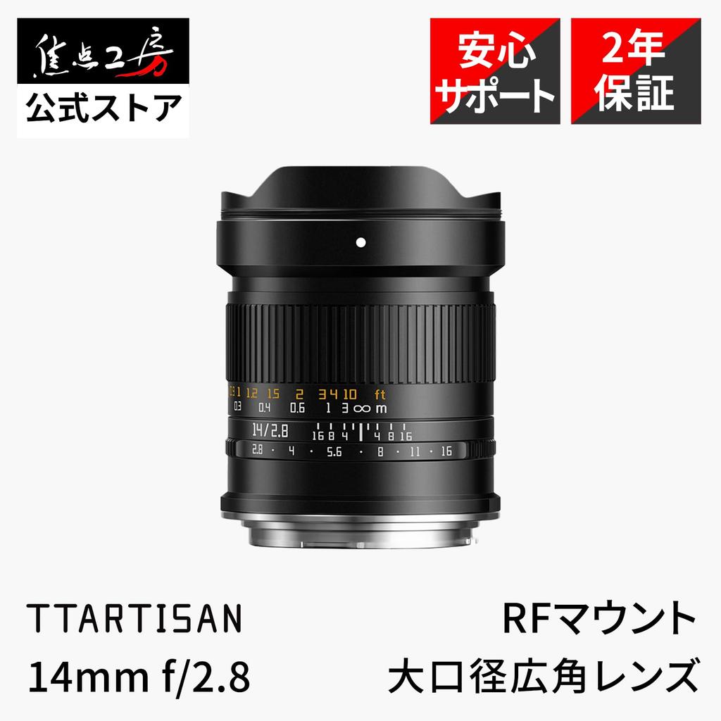 TTArtisan MF 14mm ASPH RF Mount Prime Angle Manual Canon RF Mirrorless Ideal for and Landscape by Meisho Optical F2.8 Full-Frame Lens, Ultra-Wide