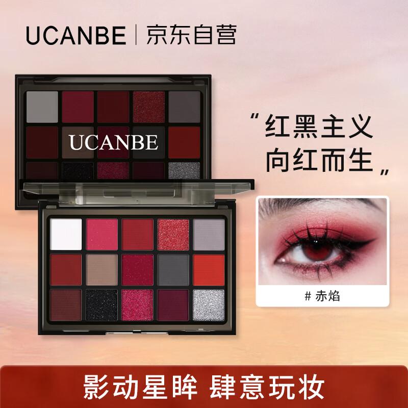 

Палетка тіней для повік UCANBE 15 кольорів