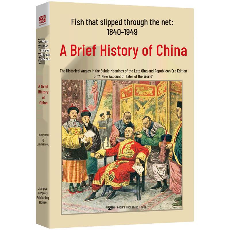 Fish That Escaped The Net: A Brief History of China (1840-1949)