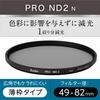 Kenko ND Filter PRO ND2 N 49mm For Attenuation High Neutral Performance Adopts Vacuum Deposition Technology Reduces Light Intensity by Made in Japan